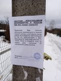 Продолжаем борьбу с неплательщиками!!! 27.01.2024г.