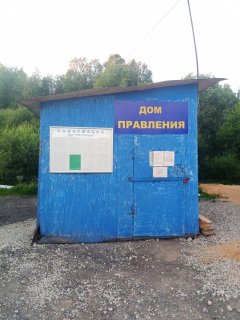 Продолжаем облагораживать наше садоводство 28.06.2024г.