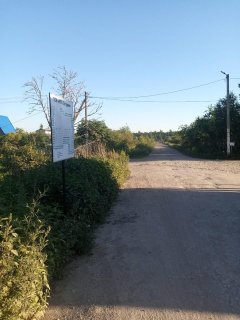 Продолжаем облагораживать наше садоводство 28.06.2024г.