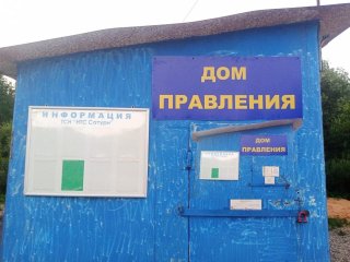 Продолжаем облагораживать наше садоводство 28.06.2024г.